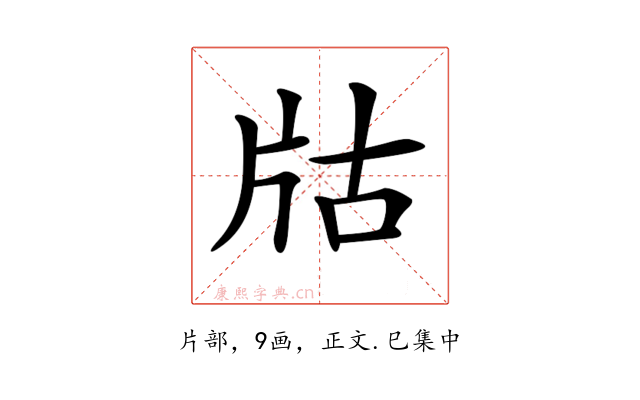 𤖲