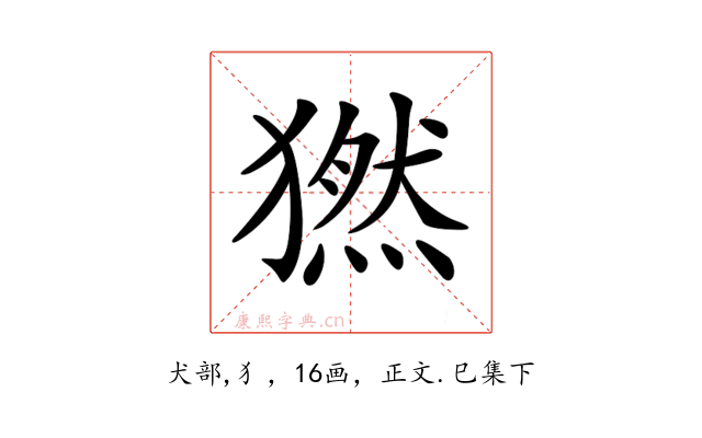 𤡮