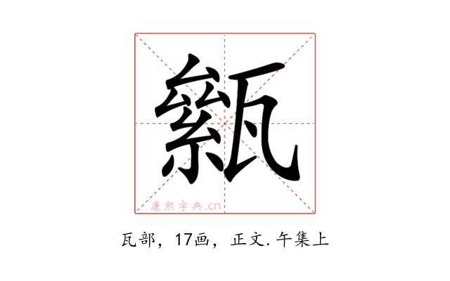 𤮎