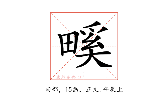 𤲺