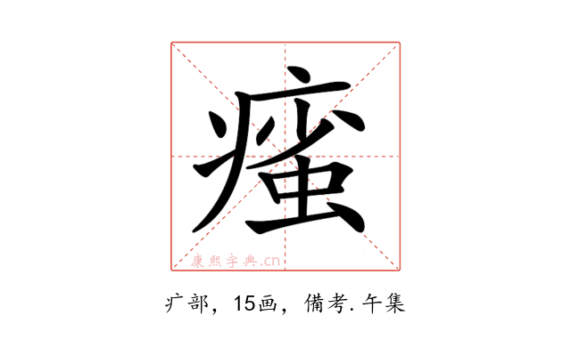 𤹊
