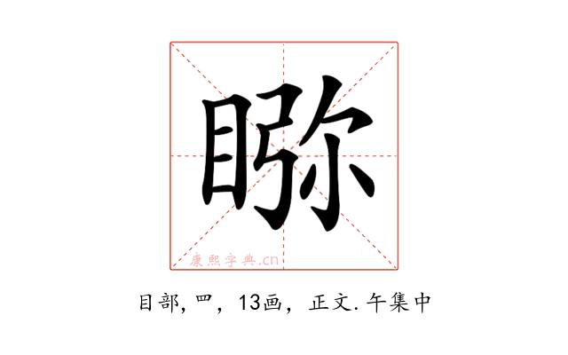 𥇎