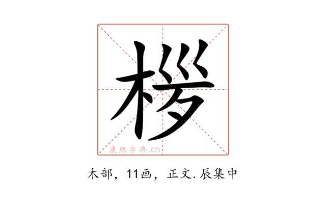 㭮