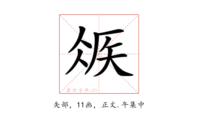 𥏂