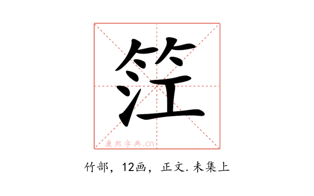 𥬮