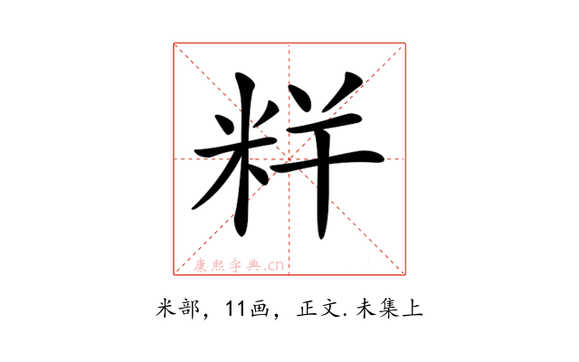 𥹎