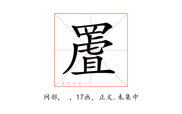 𦋾