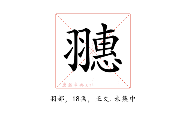 𦒎