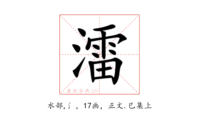 㵢
