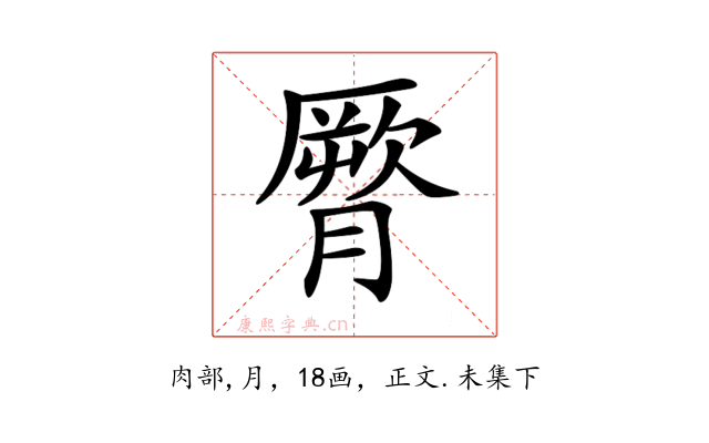𦠒