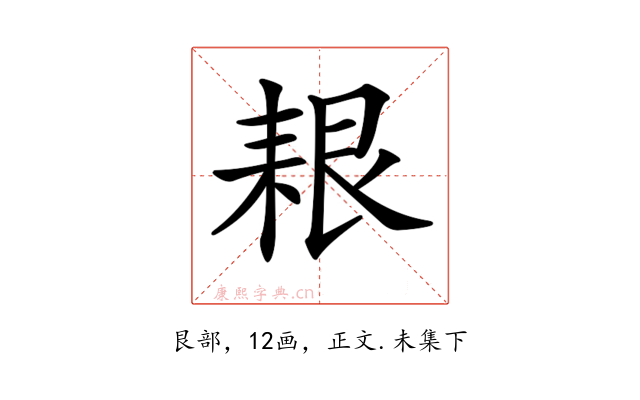 𦫎