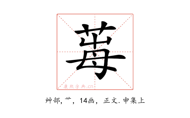𦱞