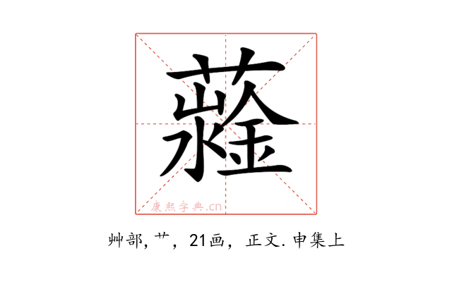 𧁆