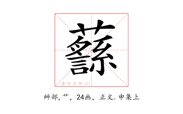 𧄎