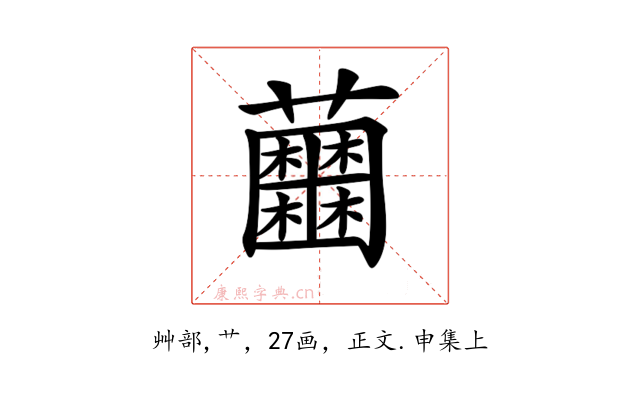 𧅲
