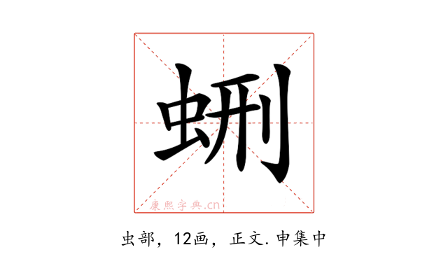 𧊞