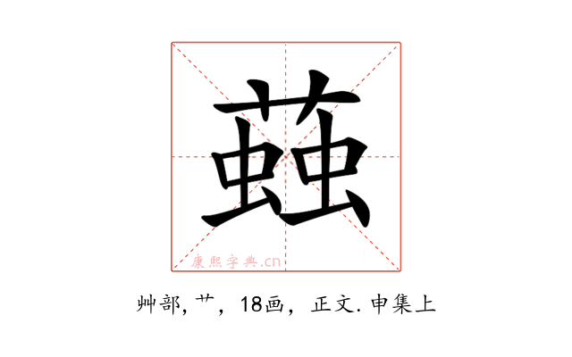 𧏊