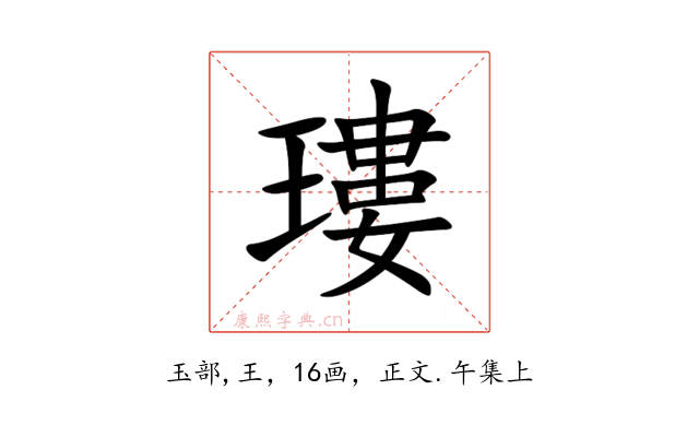 㻲