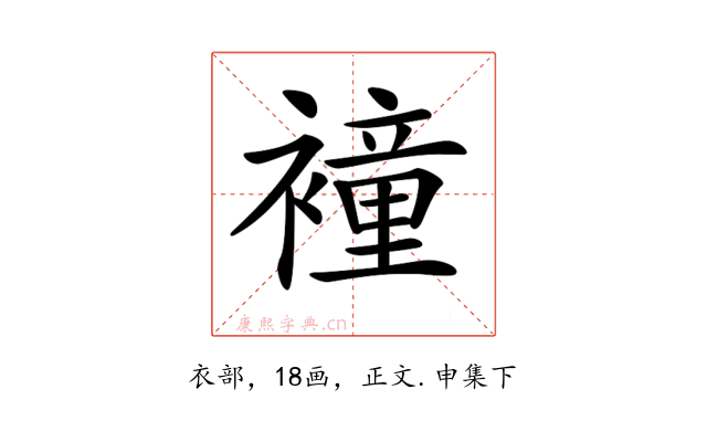 𧝎