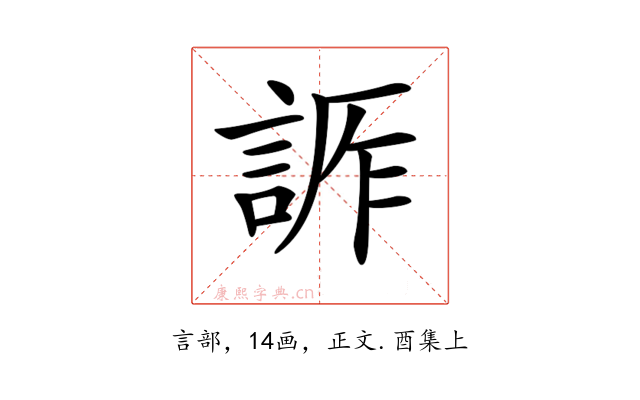𧨊
