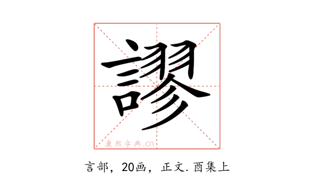 𧬶