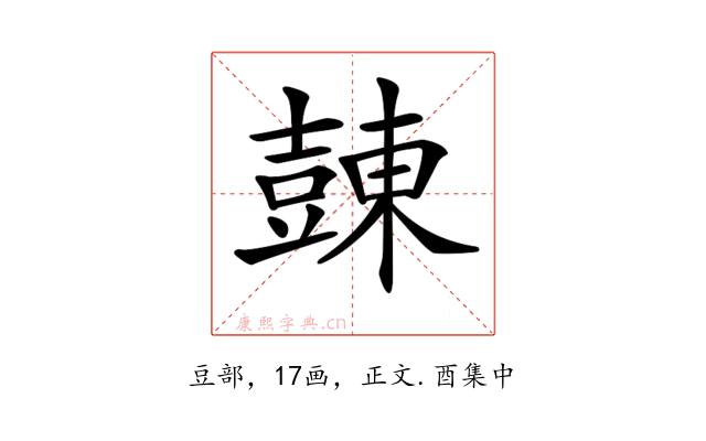 𧯾