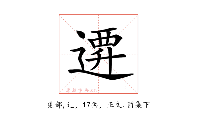 𨕞