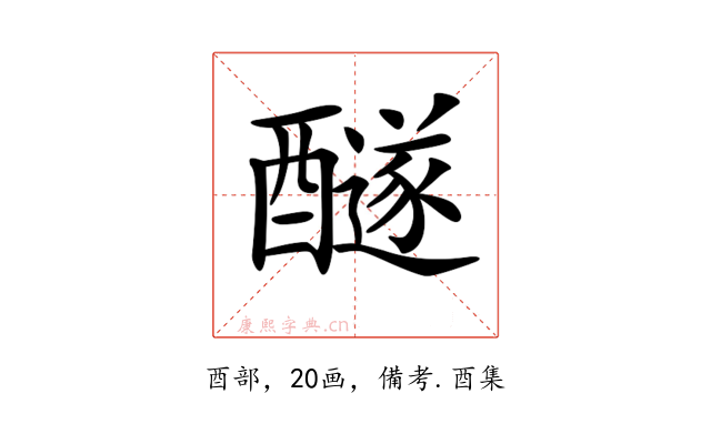 𨣢