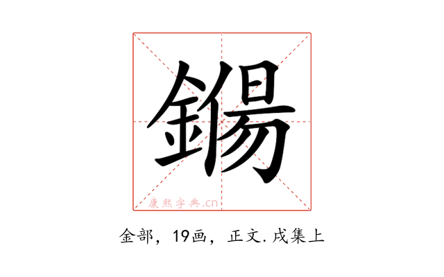 𨫖