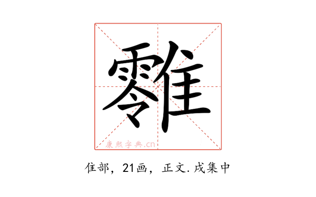𩁎