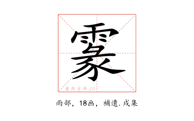 𩄖