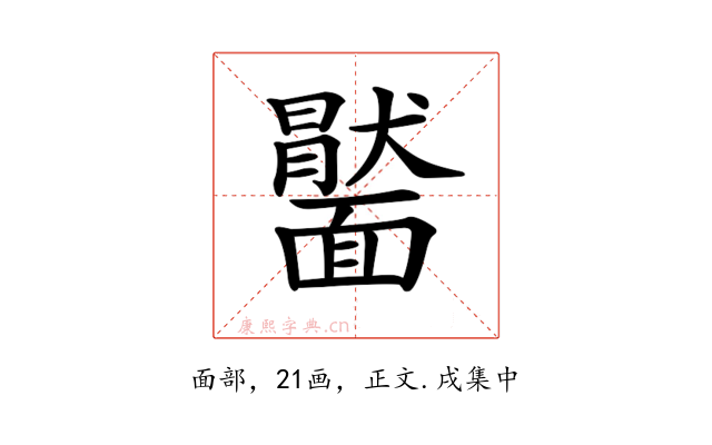 𩉂