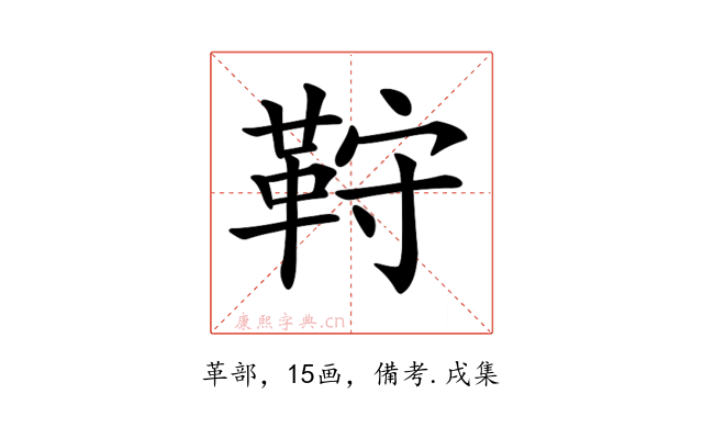𩊦