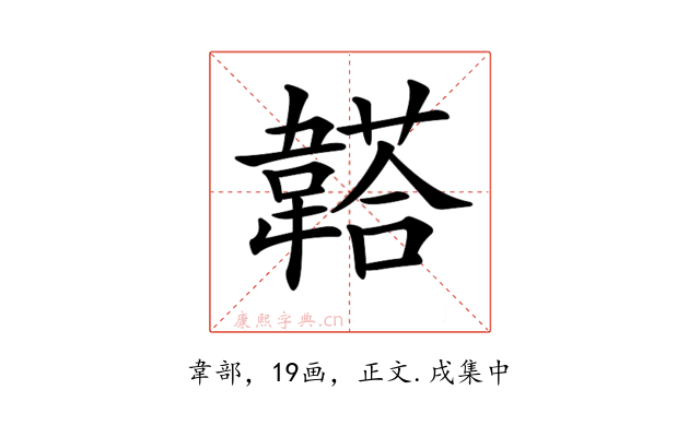 𩏒