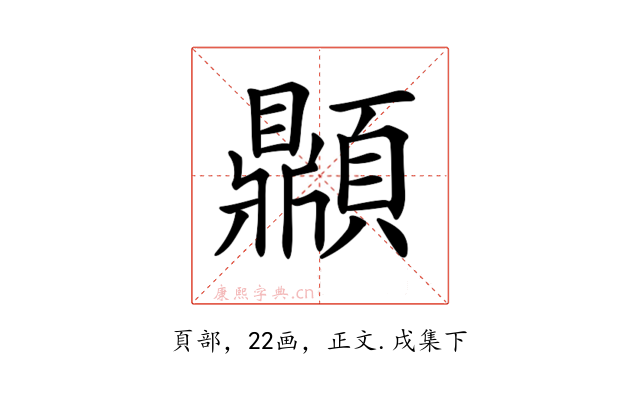 𩕢