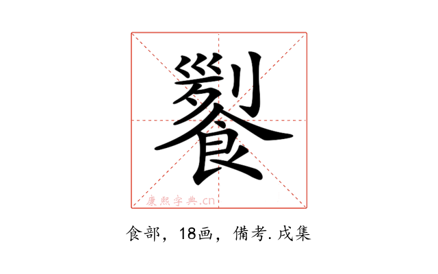 𩝖