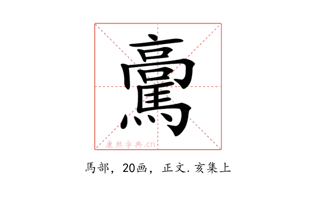 𩥊
