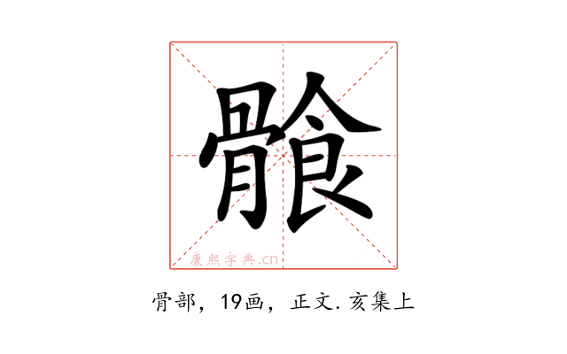 𩩶