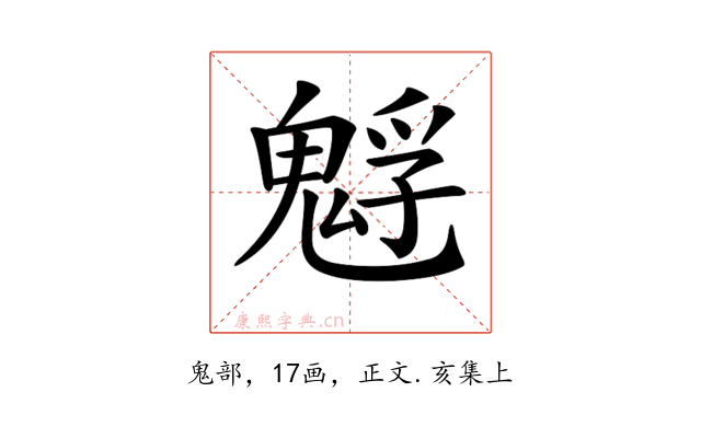 𩳎