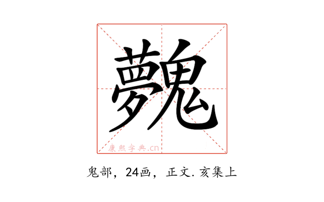 𩴲
