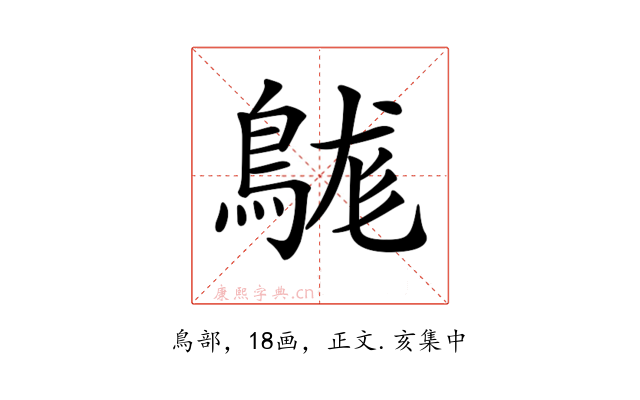 𪁒