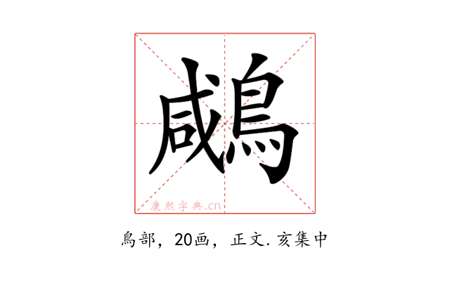 𪂶