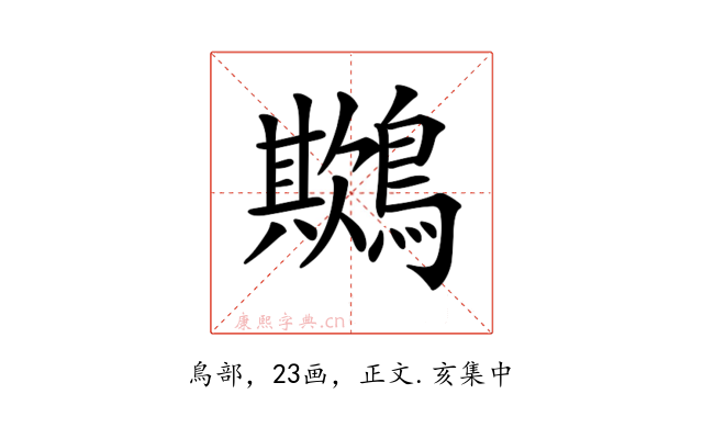 𪅾