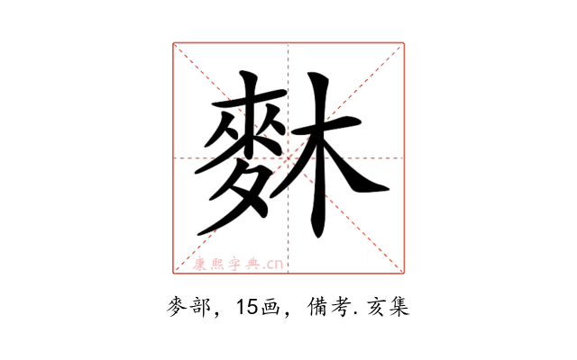𪌎