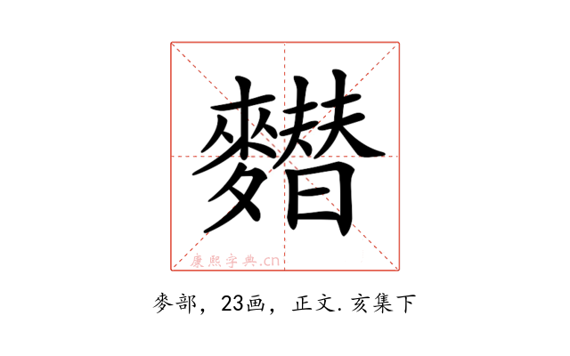 𪍲