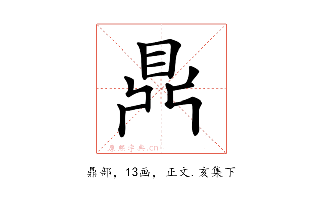 𪔂
