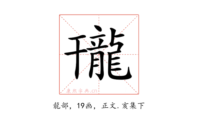 𪚒