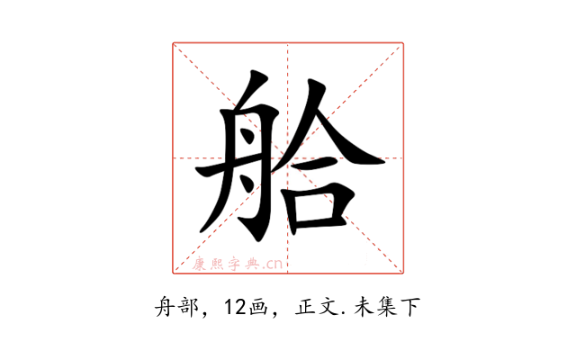 䑪