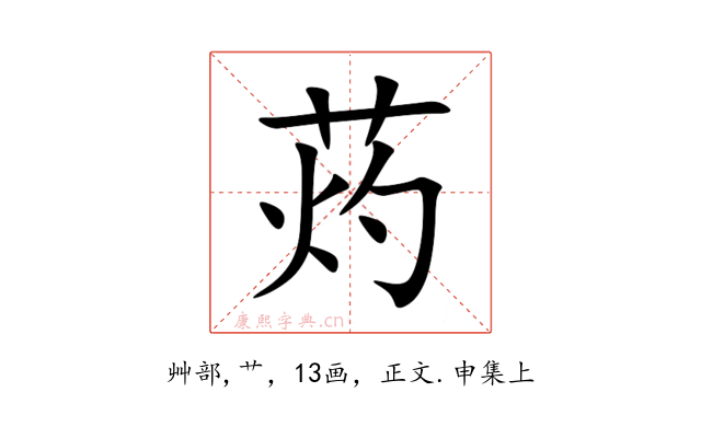 䓎