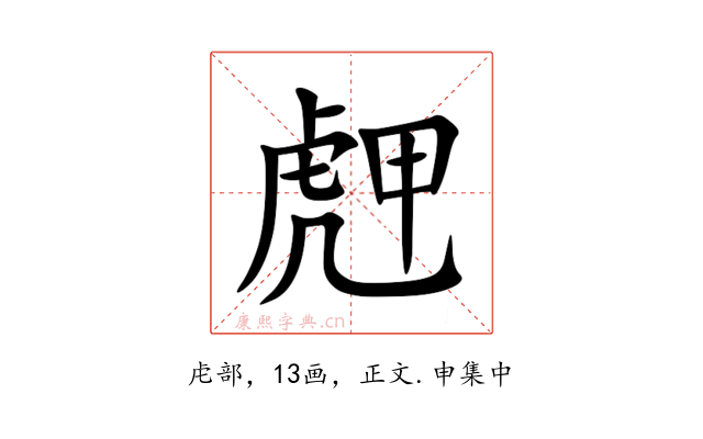 䖖